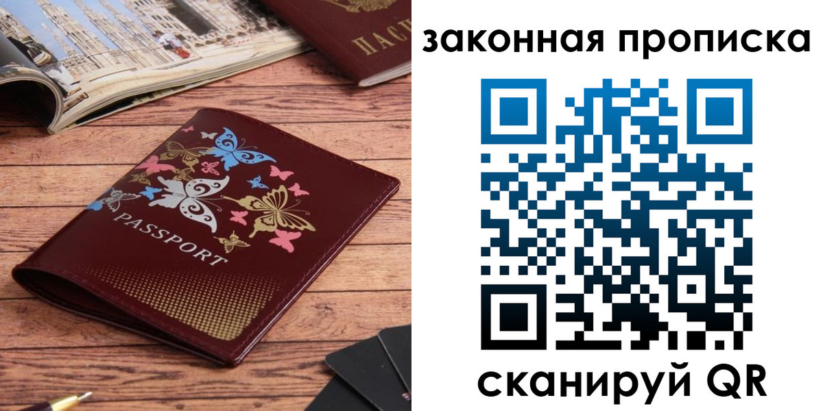 временная регистрация адрес в Аткарске