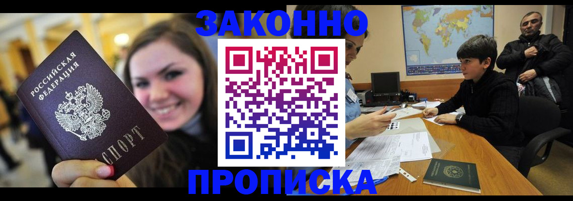 временная регистрация 2025 в Аткарске