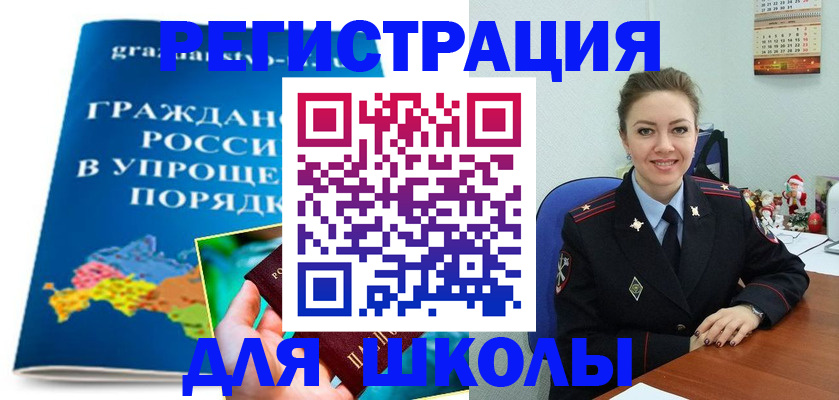 купить прописку в Аткарске