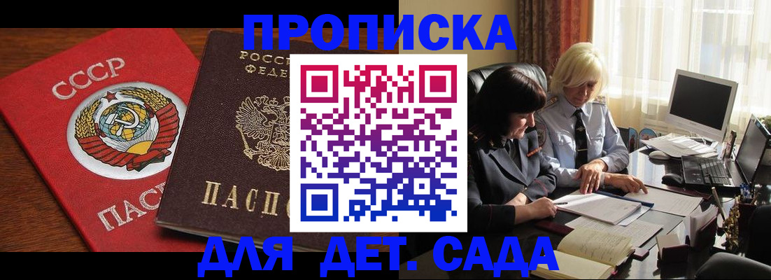 временная регистрация собственник в Аткарске